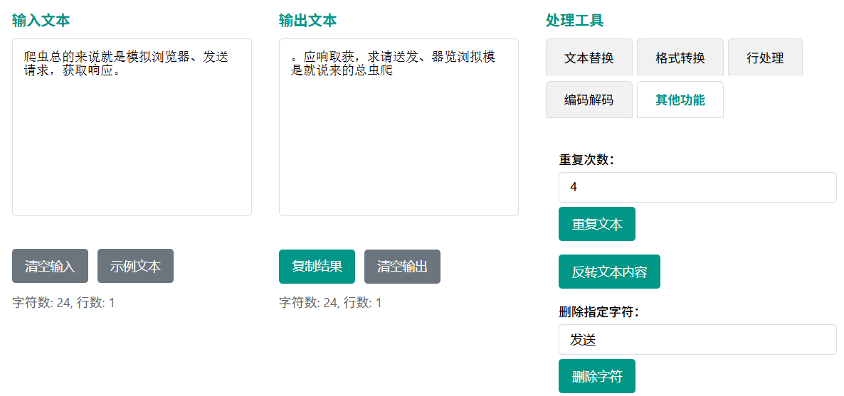 文本工作流示例